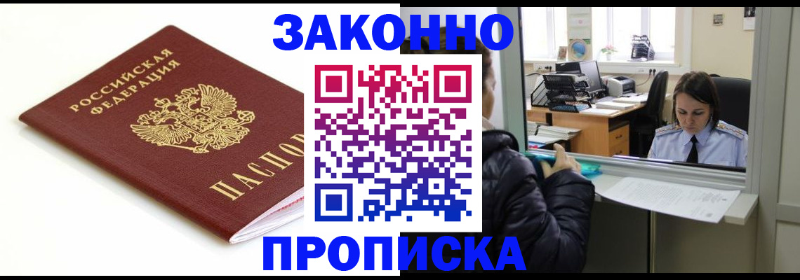 временная регистрация собственник в Ржеве