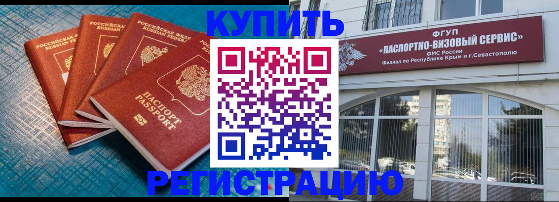 временная регистрация для всех в Ржеве