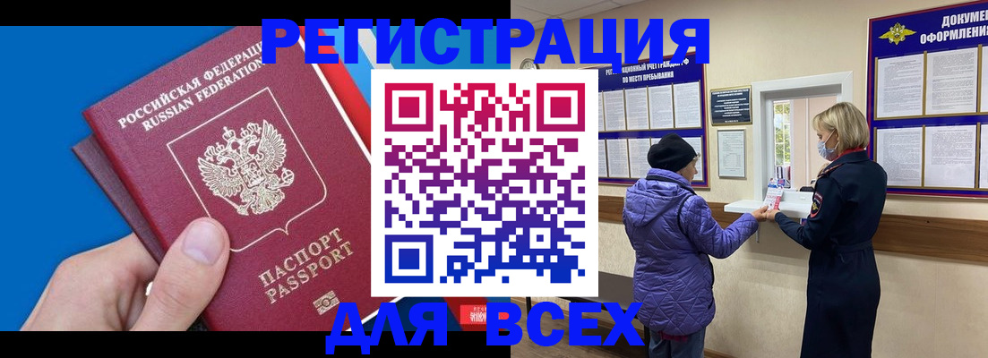 прописка в Ржеве
